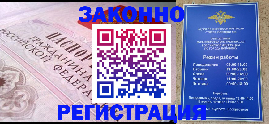 прописка иностранных граждан в Мариинском Посаде